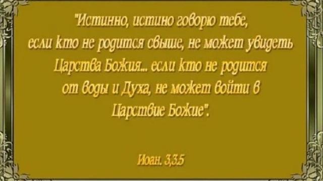 День 30 "НОВОЕ РОЖДЕНИЕ" 